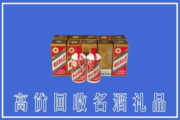 收购资讯:孟津县回收茅台酒多少钱